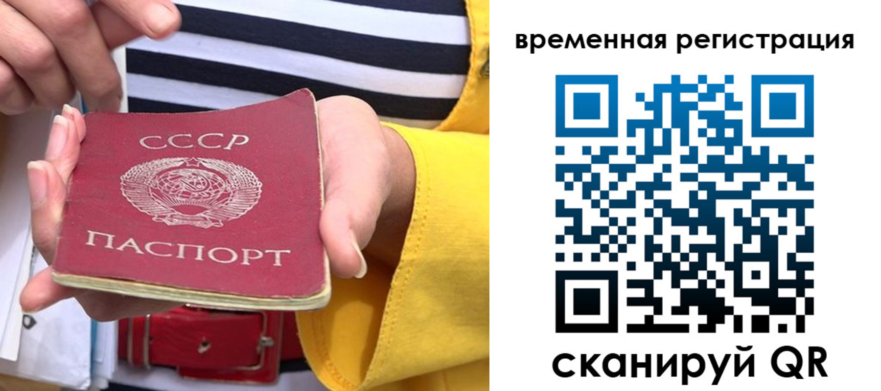 временная регистрация законно в Волгореченске